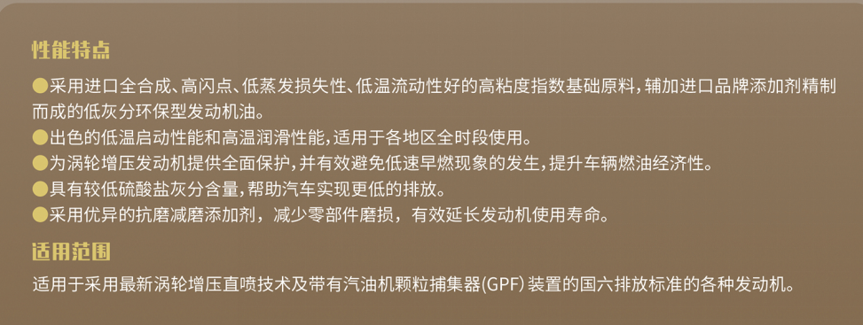 高性能機(jī)油 高性能機(jī)油