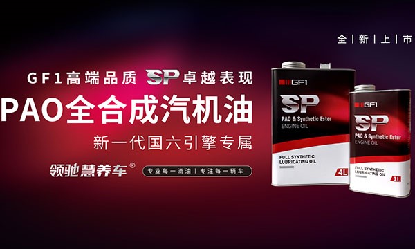 全合成潤滑油.jpg 全合成潤滑油.jpg