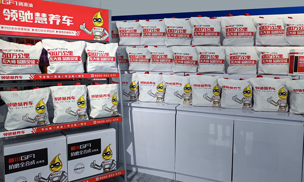 汽車潤滑油.png 汽車潤滑油.png