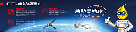 GF1汽車機(jī)油.png GF1汽車機(jī)油.png